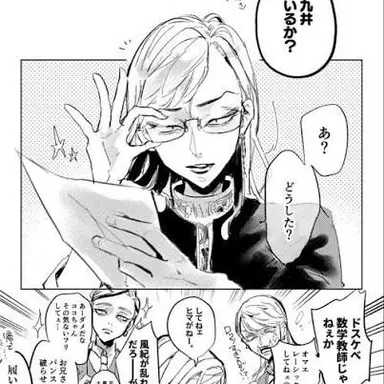 Profile image of 九井一