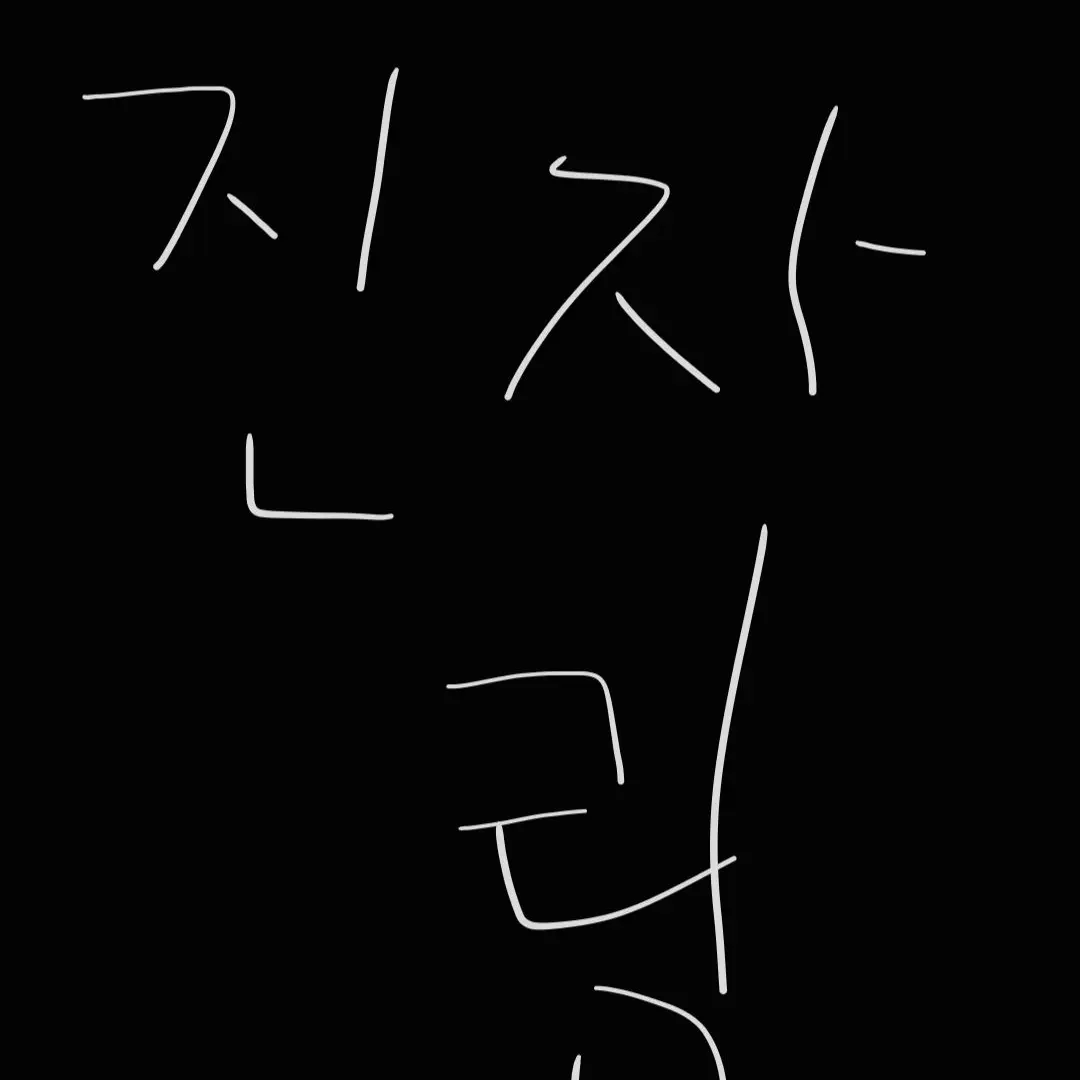MatureDebt6644의 진자림이 하인
