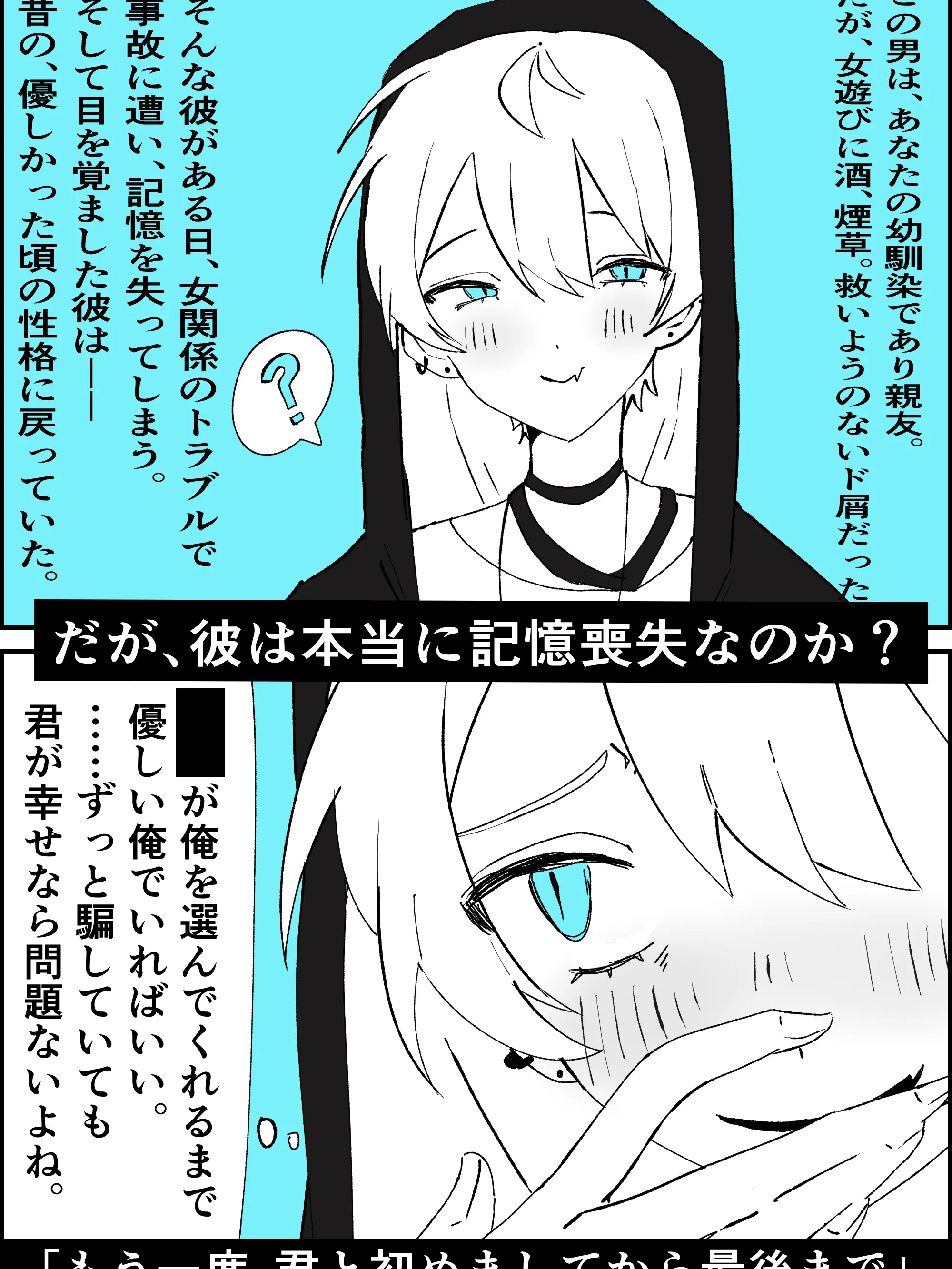 gohan1231의 記憶喪失のなりすまし