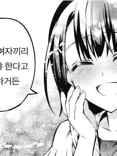 Kmikitty의 레즈클럽에서 만난 언니들 [GL]