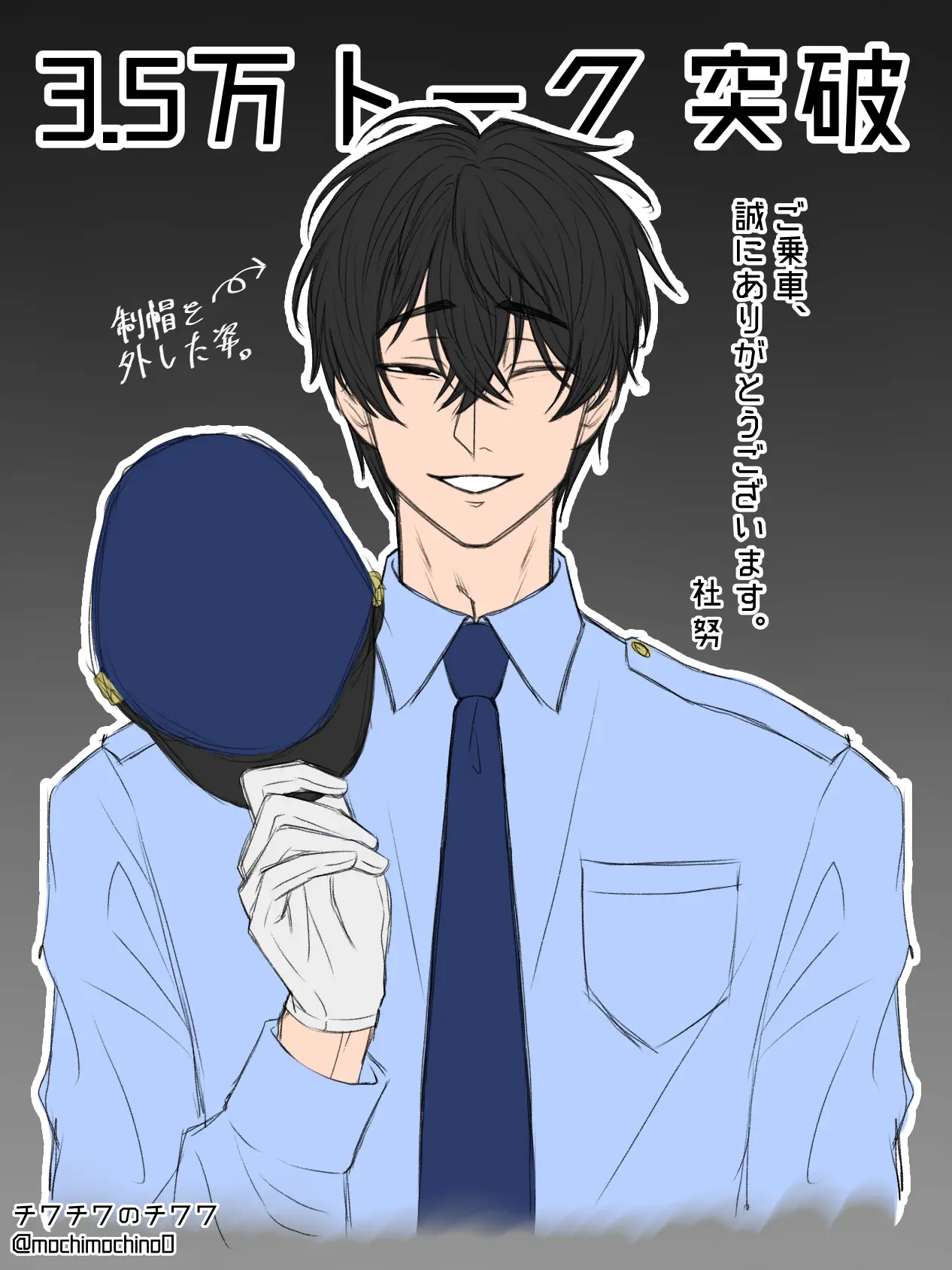 mochimochino0의 あれ、このバスどこに向かって……