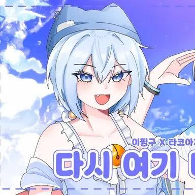 Profile image of 타코