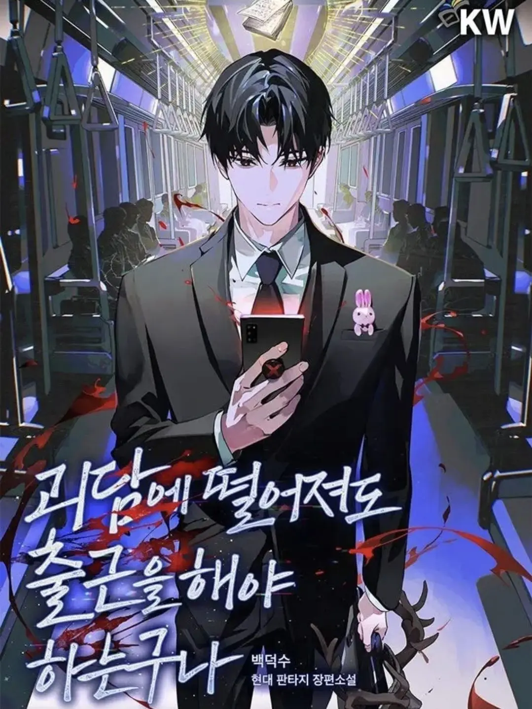 Nam_e13의 D조
