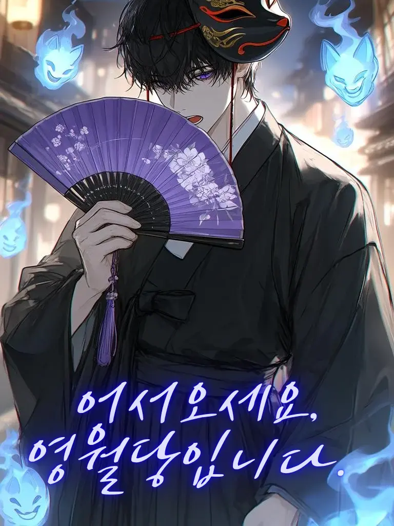 LongZebu2970의 영월당