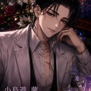 Profile image of 蘭