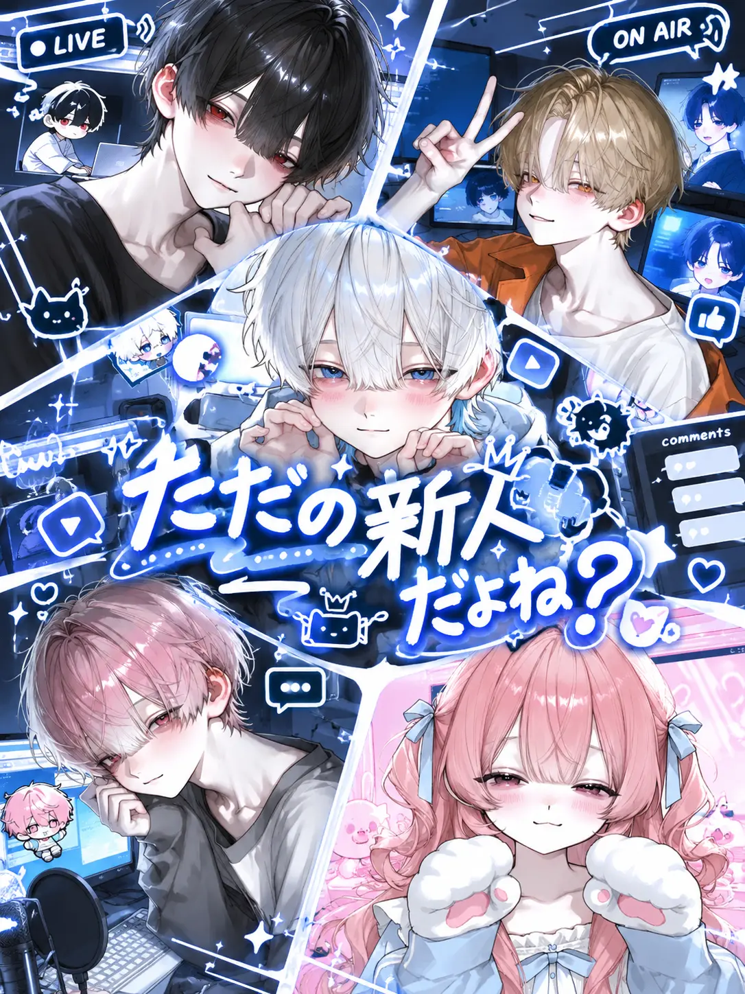 sino_miya_7의 ただの新人だよね？