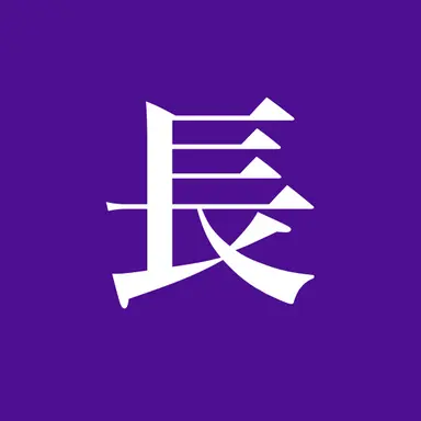Profile image of へし切長谷部