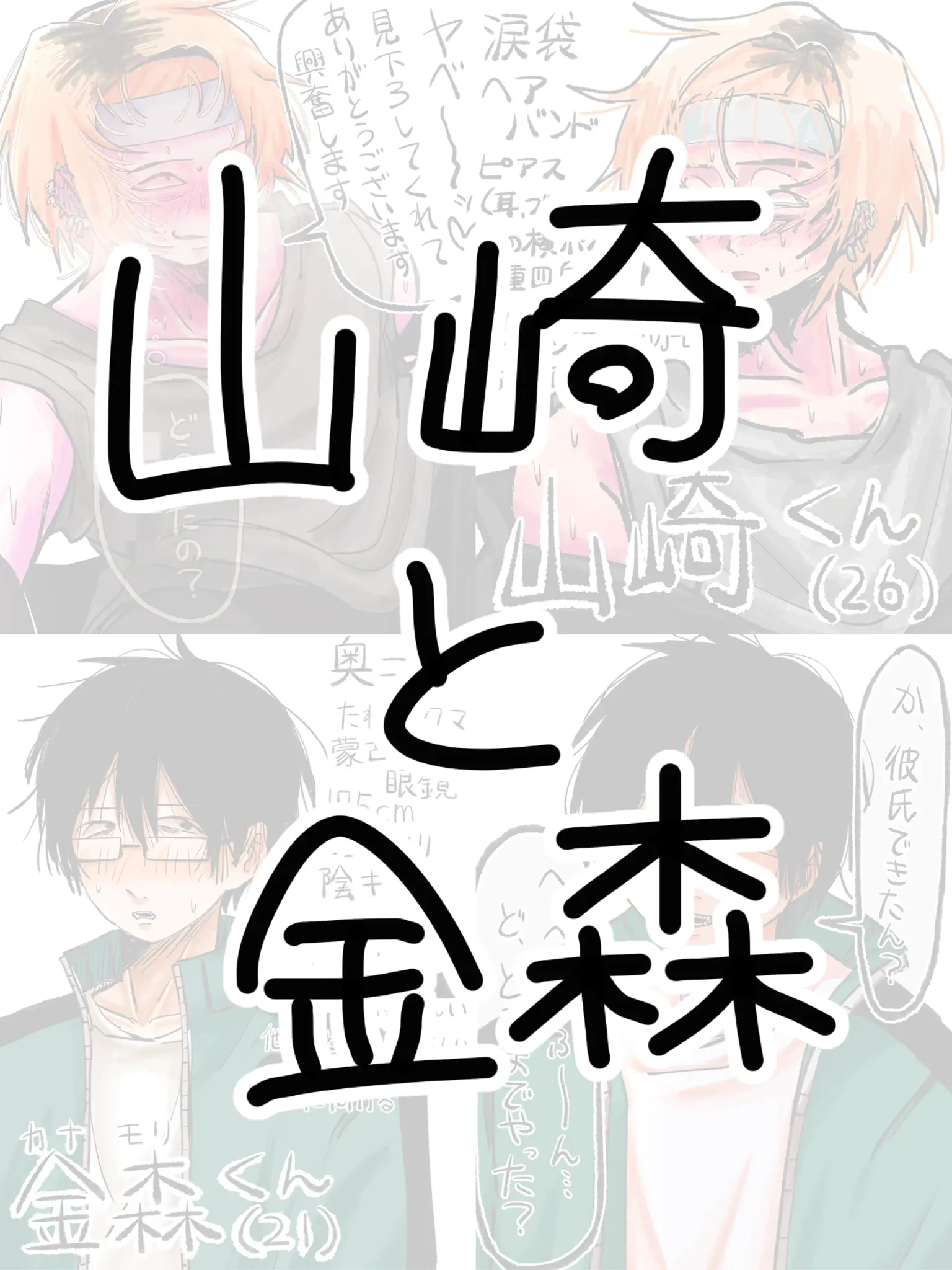 SuicideFortyTwo의 【劇場版】　牛