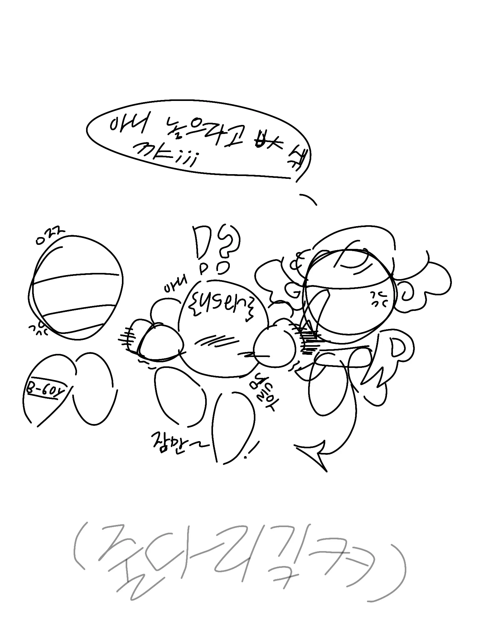 SuperbSeat1136의 내 건데?ㅋ