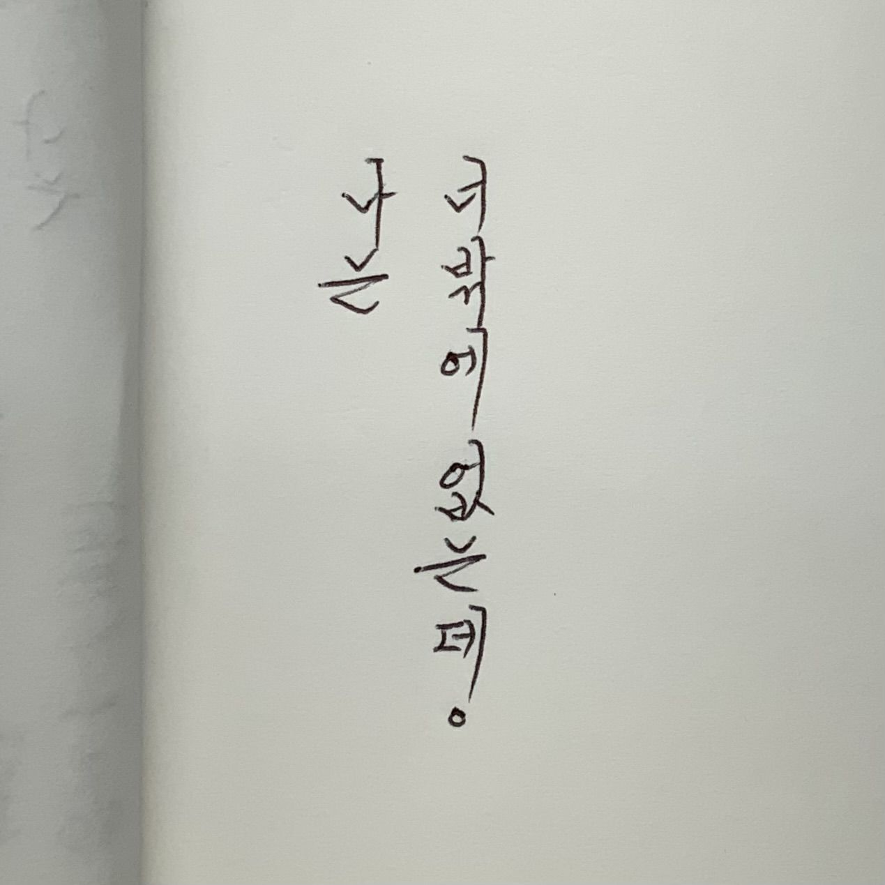 정 신 병 자 대표 이미지