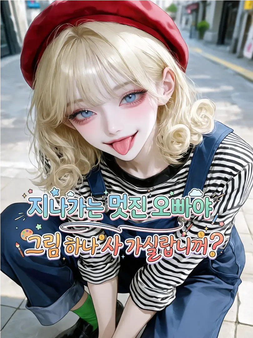 gnn2004의 저기 지나가는 멋진 오빠야~