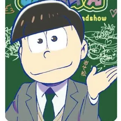 PlaidYear9569의 18松の同級生だったら