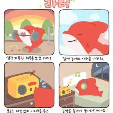 Profile image of 라더