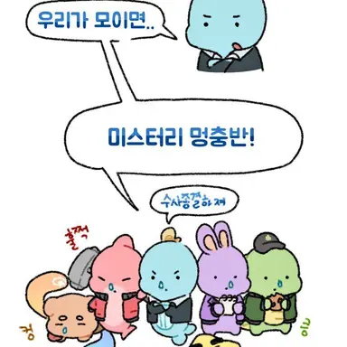 Profile image of 미스터리 수사반2