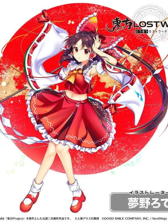 RUA.0623의 この姉妹は博麗の巫女の仍孫！？