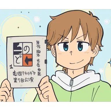 Profile image of 光岳