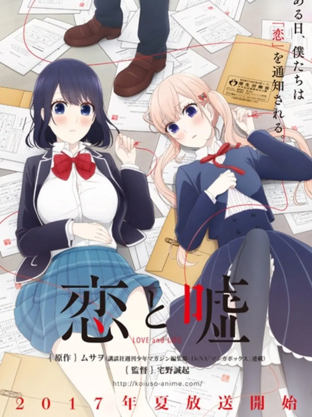 SuppleMiki0713의 恋と嘘