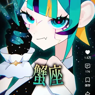 Profile image of かに座
