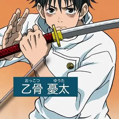 Profile image of 乙骨憂太