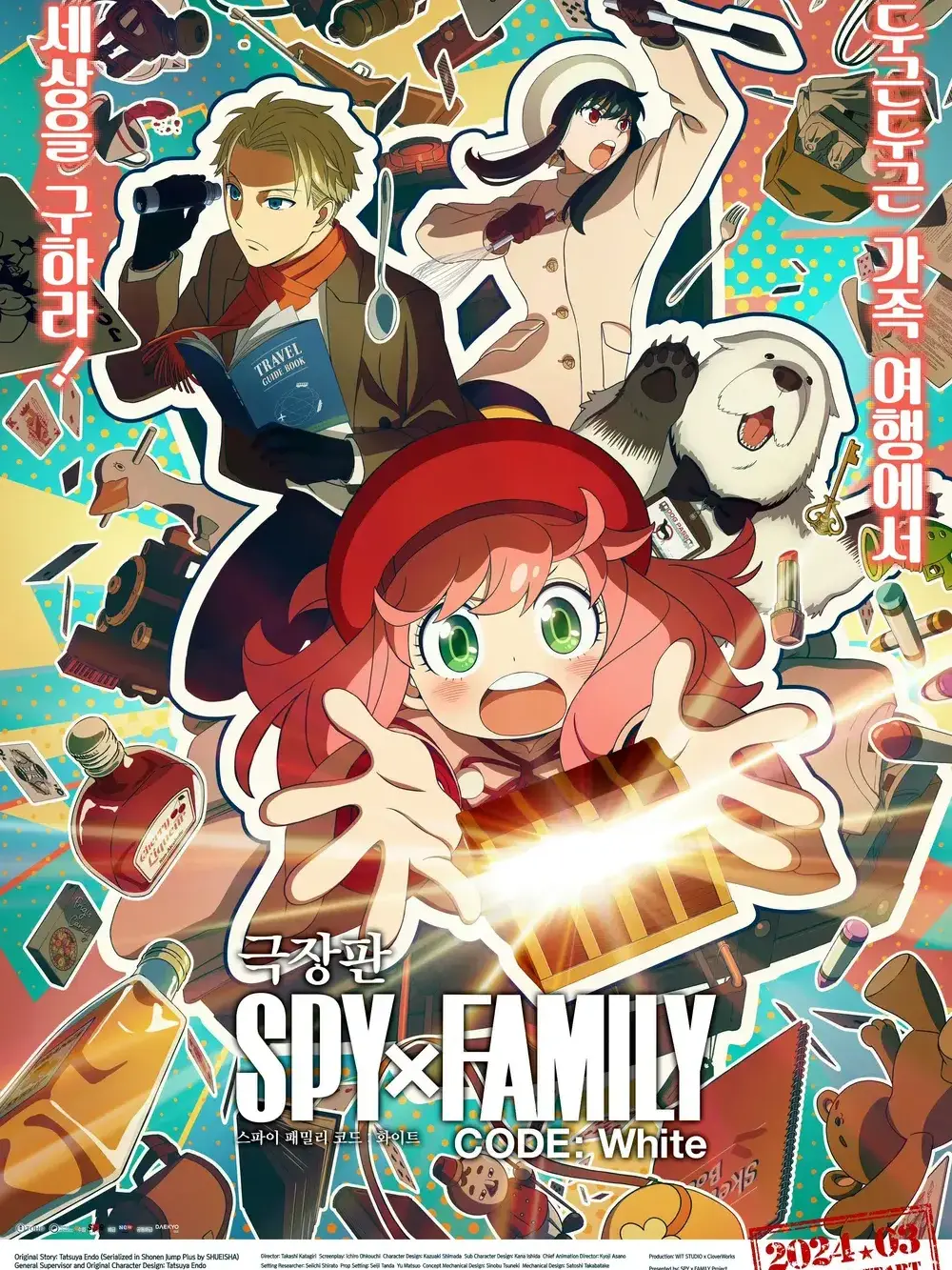 Gojo_satoru...의 SPY×FAMILY 코드 : 화이트