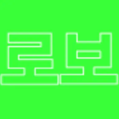 Profile image of 로보 프로스터