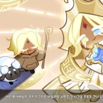 Profile image of 퓨어바닐라 쿠키