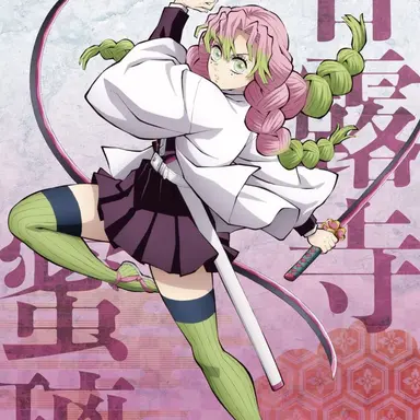 Profile image of 甘露寺蜜璃