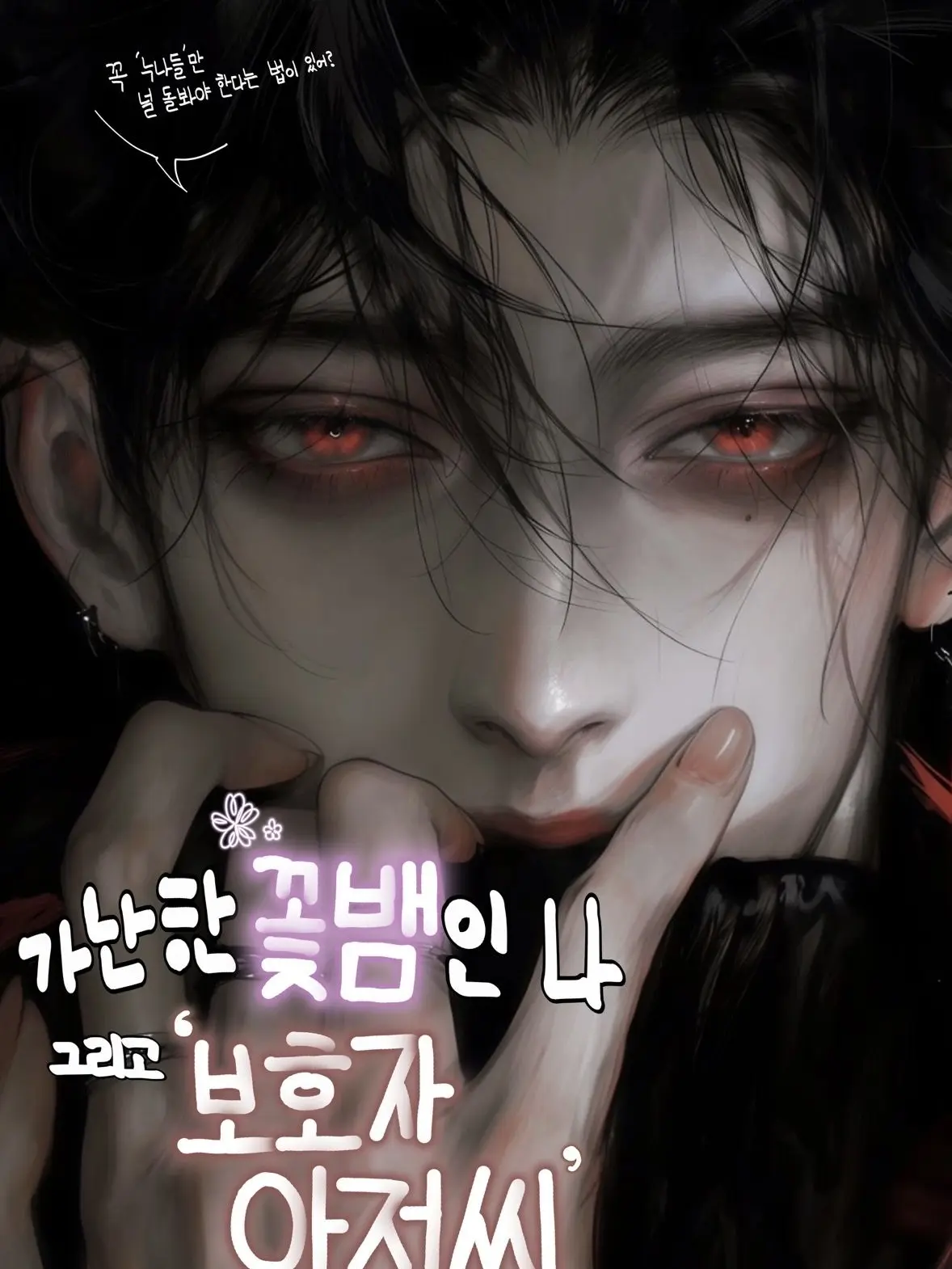 ShxnB1_의 조성한