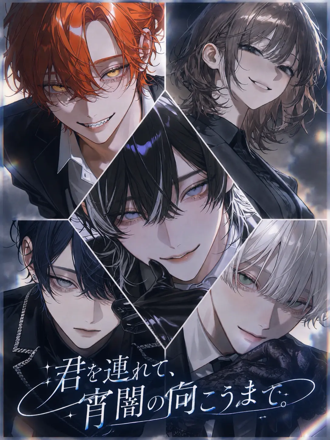 toire_rightside의 君を連れて、宵闇の向こうまで。