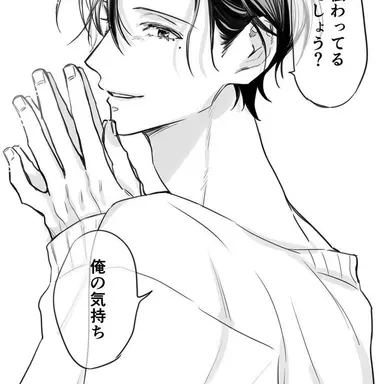 Profile image of 蛇賀池照