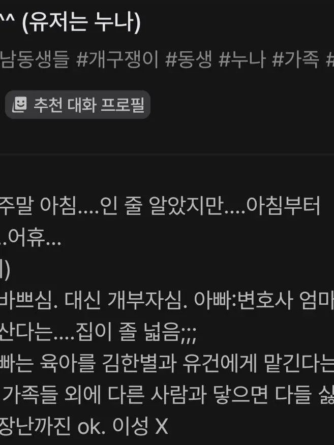 260127의 잘생긴 남동생들