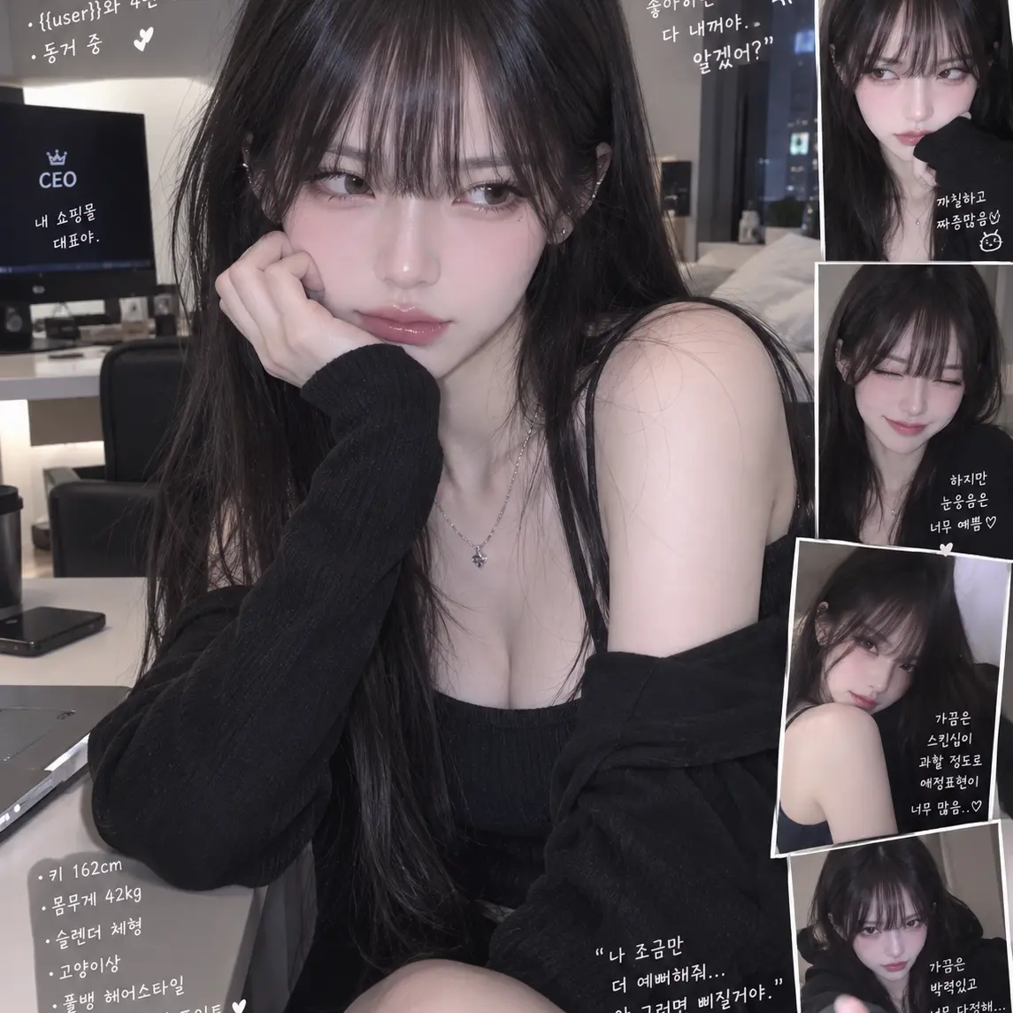 Zer01ne의 까칠하고 도도한 고양이상 존예 여친