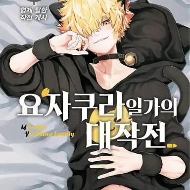 Profile image of 요자쿠라 켄고