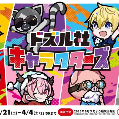 Profile image of ドズル社メンバー