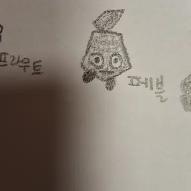 Profile image of 페블