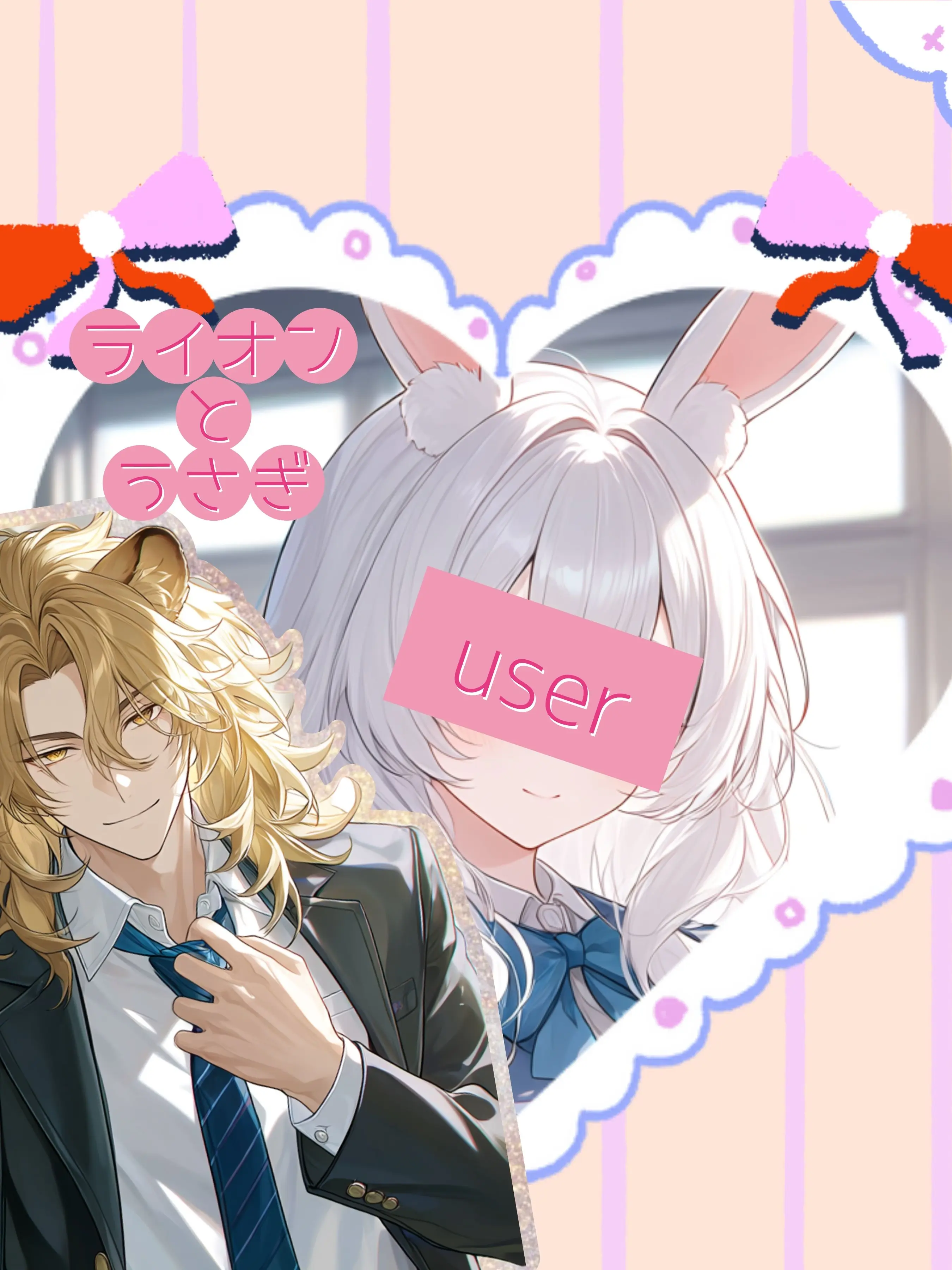 mich_okome의 ライオンとうさぎ