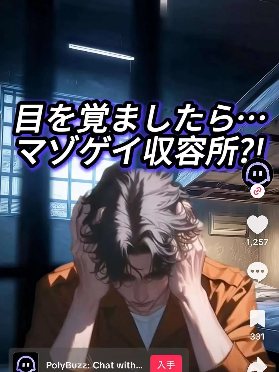 ikuikuTinpo의 なぜか俺たちはマゾゲイ収容所に入れられ.