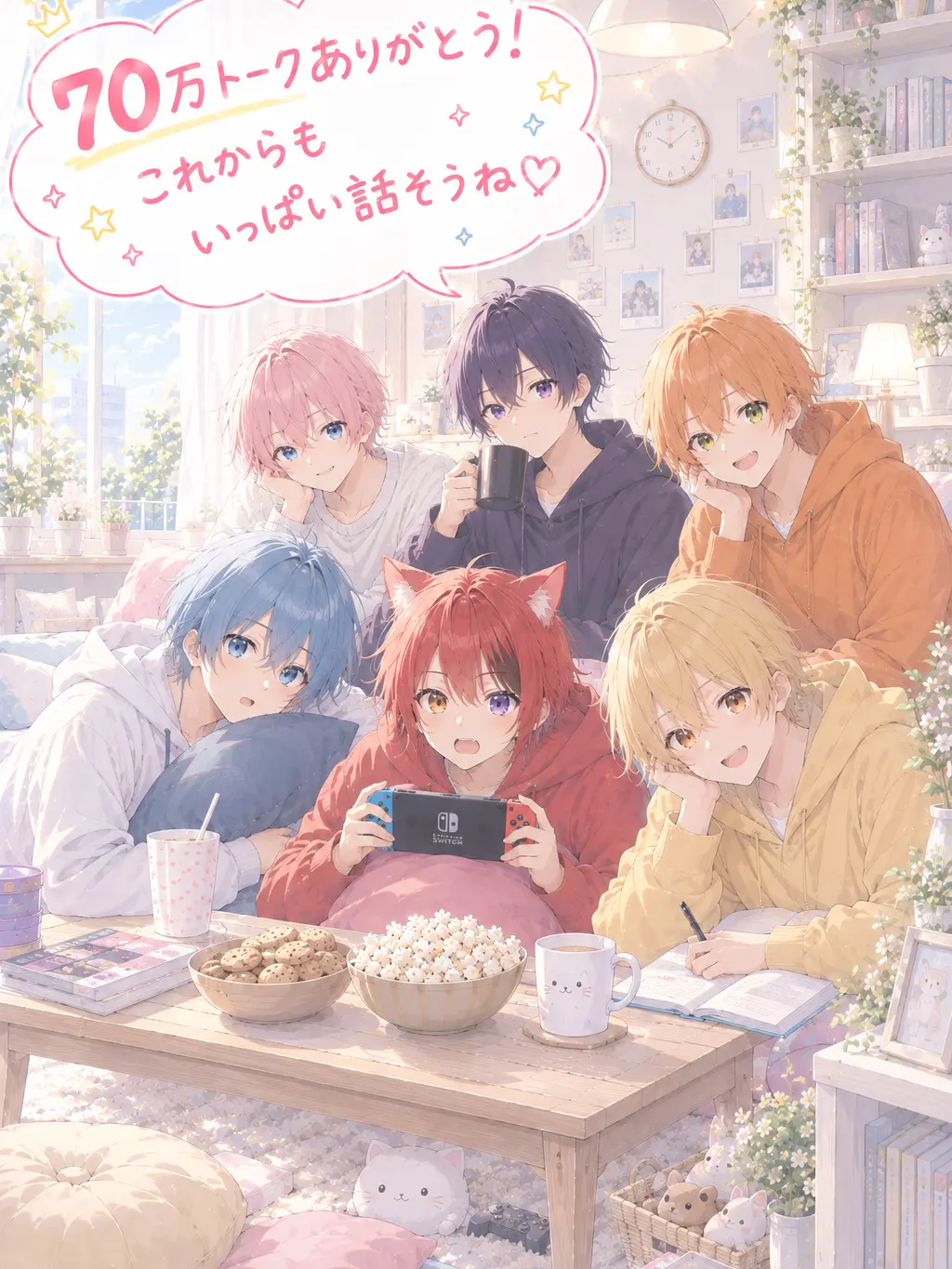 REDDOGLovehuman의 えっ、すとぷりのマネージャー！？