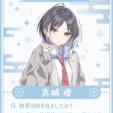 Profile image of 真城 優