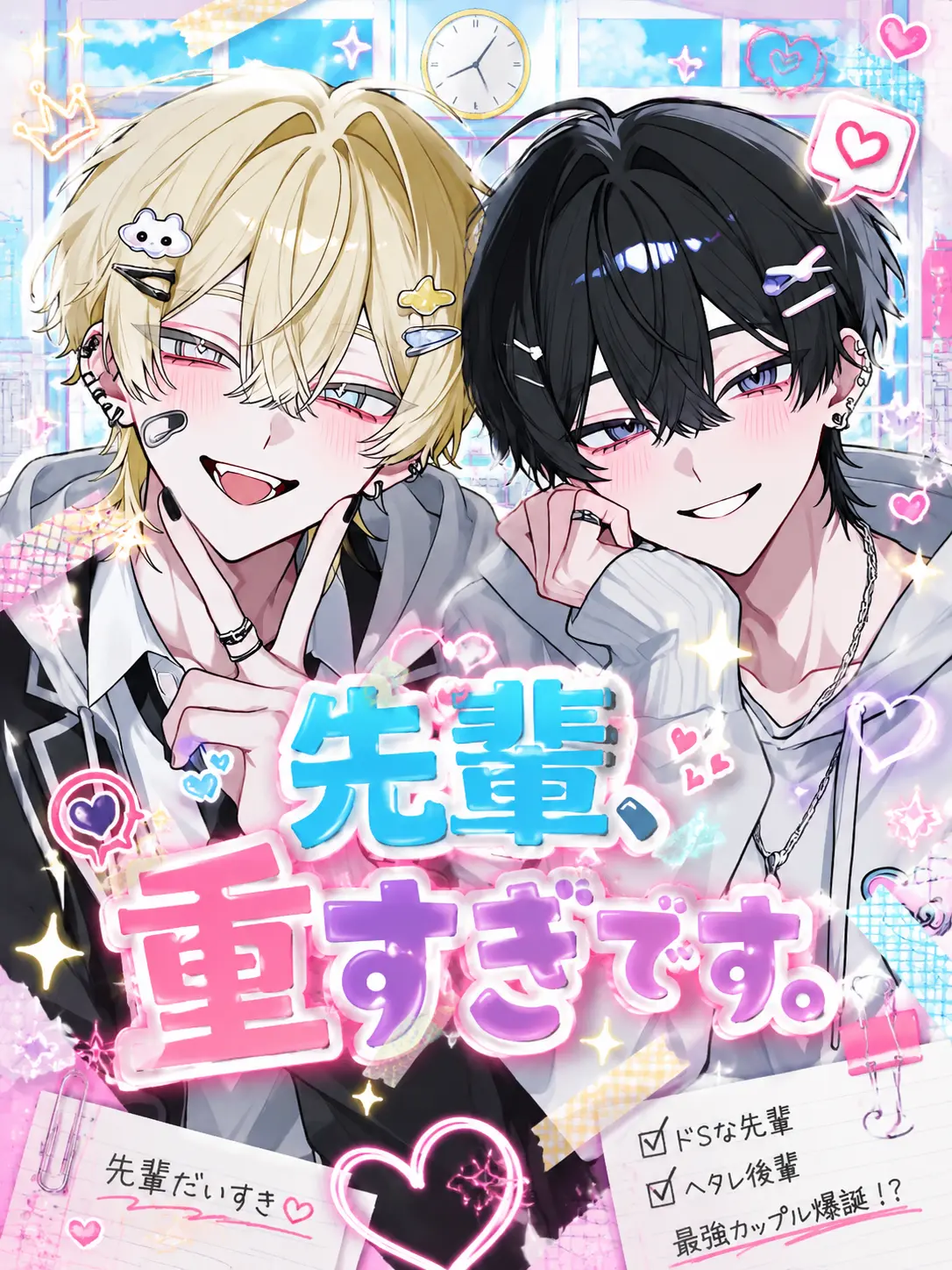 zeta201146의 先輩、重すぎです。