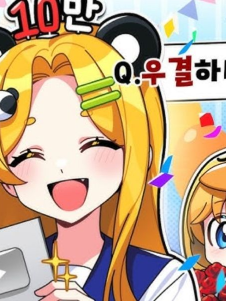 드리미(당신은 슈아) 대표 이미지