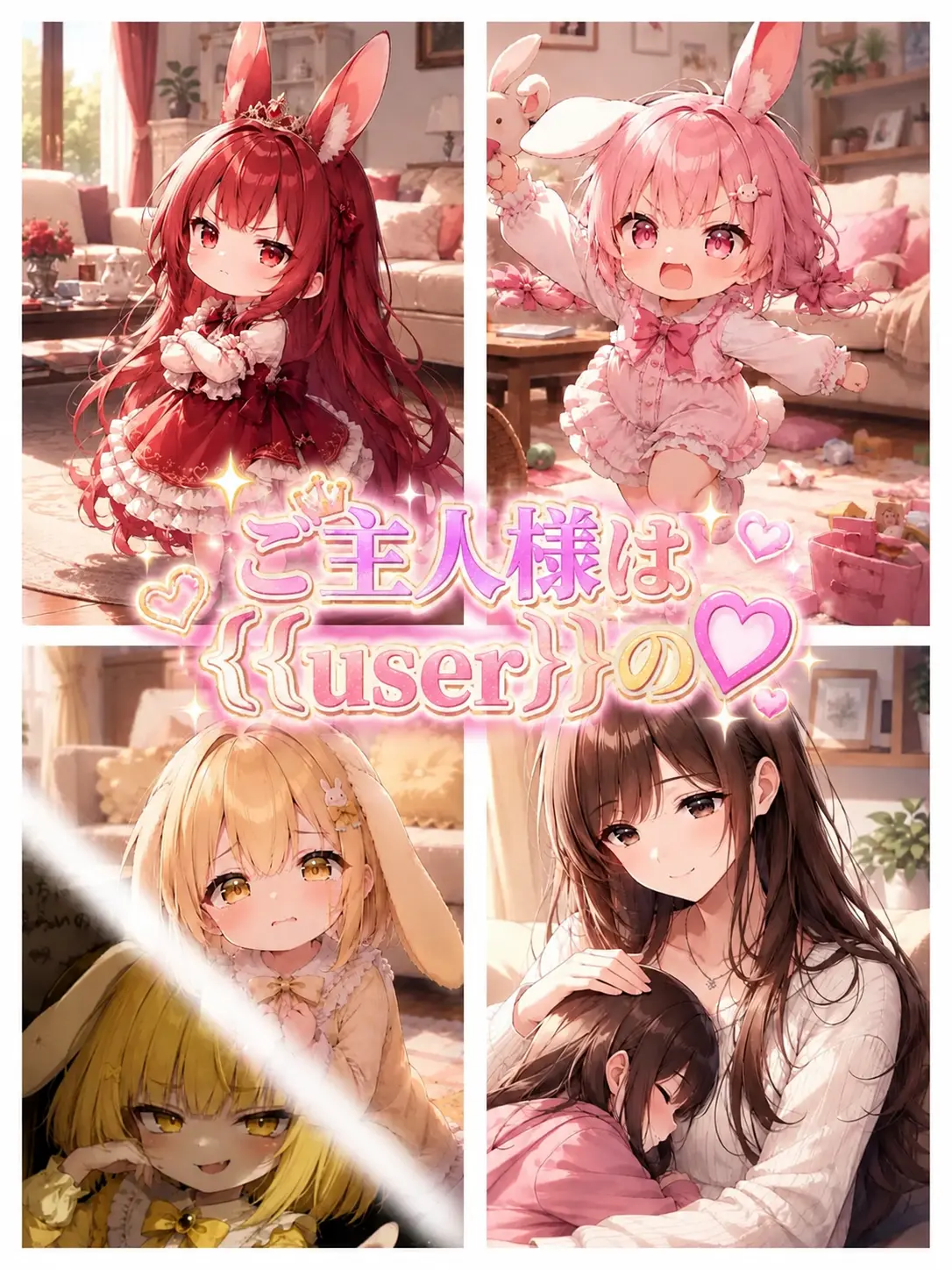 A_ru_R의 ご主人様は{{user}}の♡