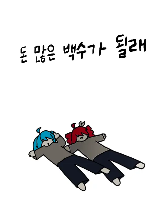 SneakyPilot8841의 작가들의 하루 [하나의 시점]