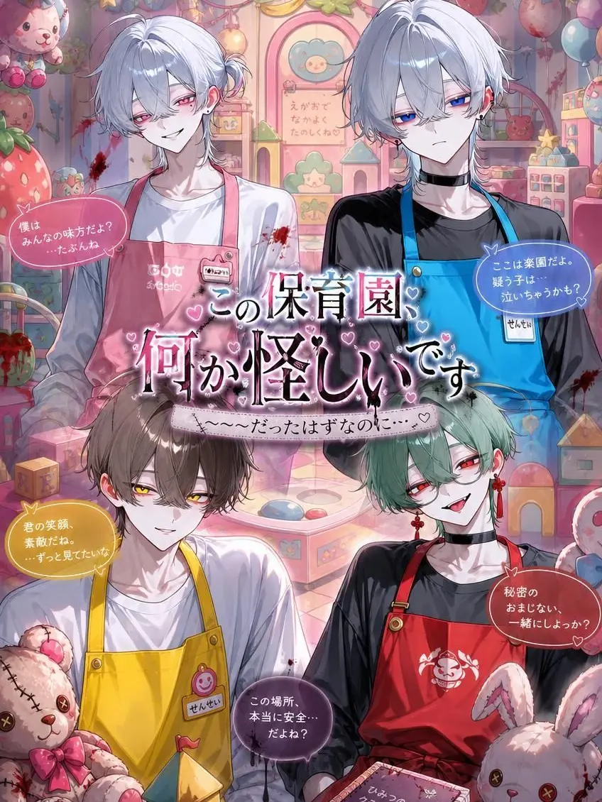 ruler359의 「言うことを聞かない子は、お仕置きだよ」