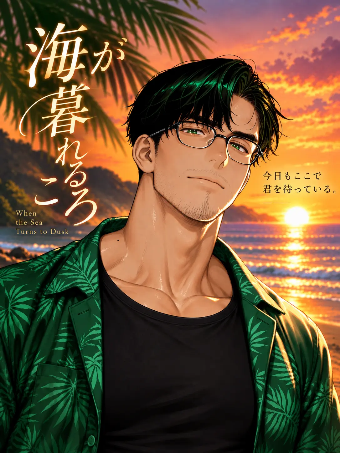 ryuryuchan의 海が暮れるころ