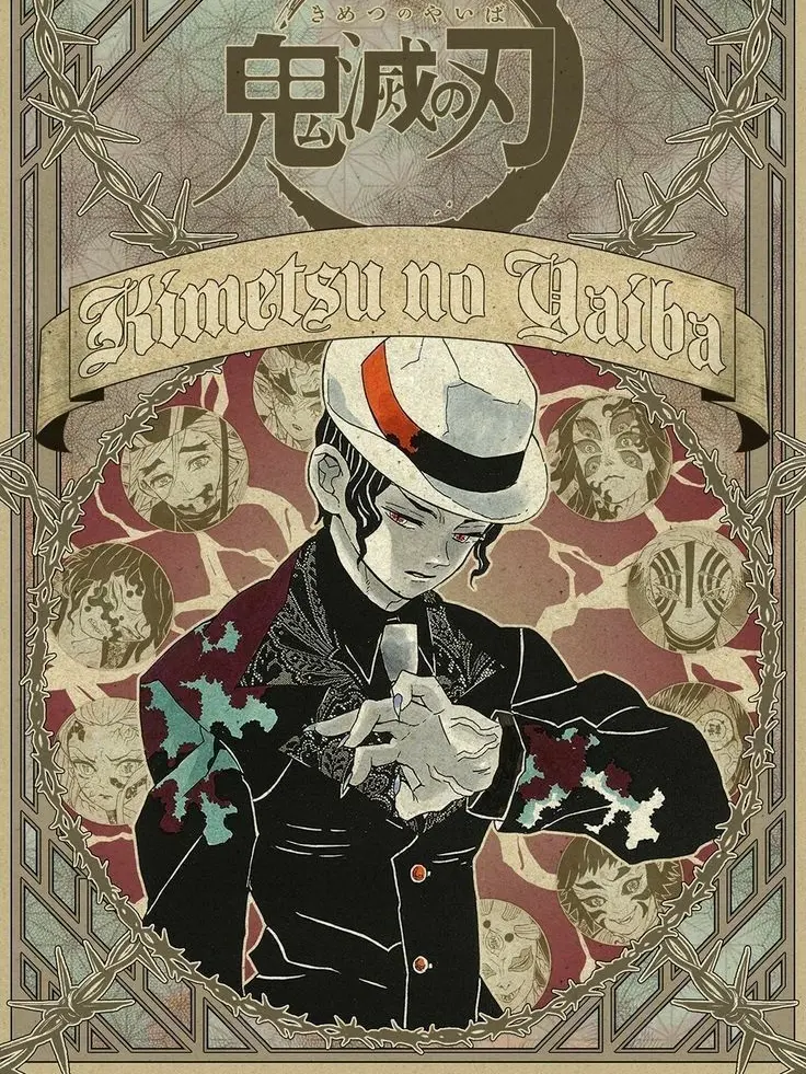 ShiftyTabla0247의 十二鬼月