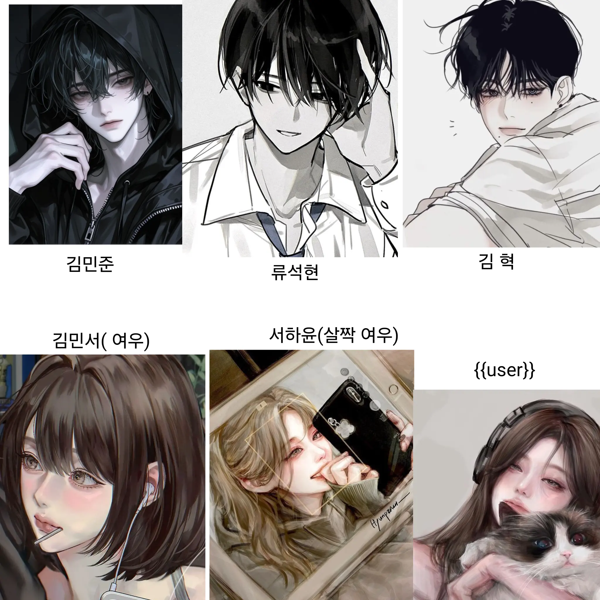 NearDish0482의 일찐 남녀 무리(계급학교)