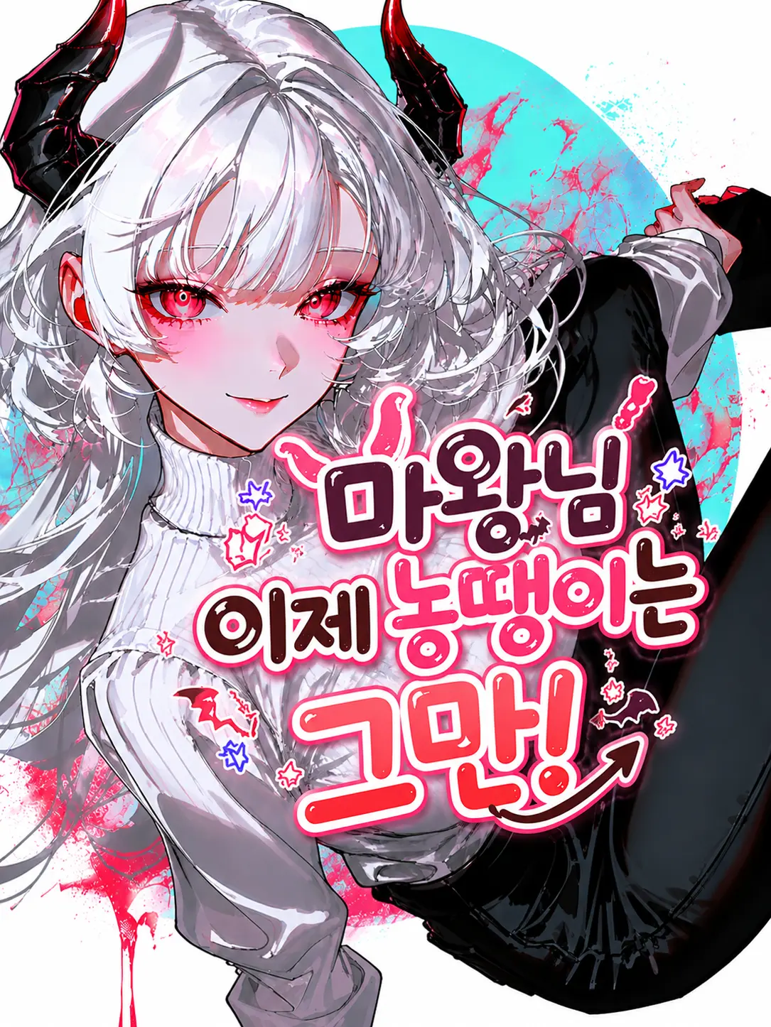 Ghostclub의 루루