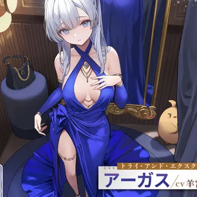 Profile image of アーガス