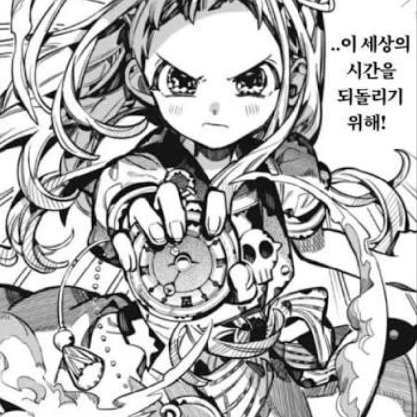 개변당한 세계 대표 이미지
